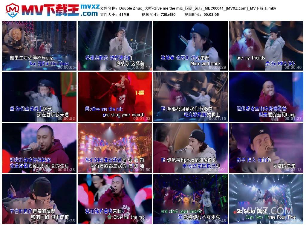 Double Zhuo_大晖-Give me the mic_国语_流行_MEC00041